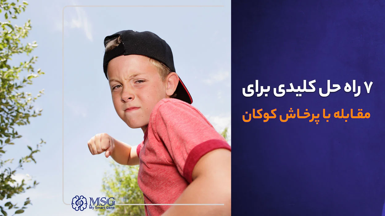 aggression-in-children