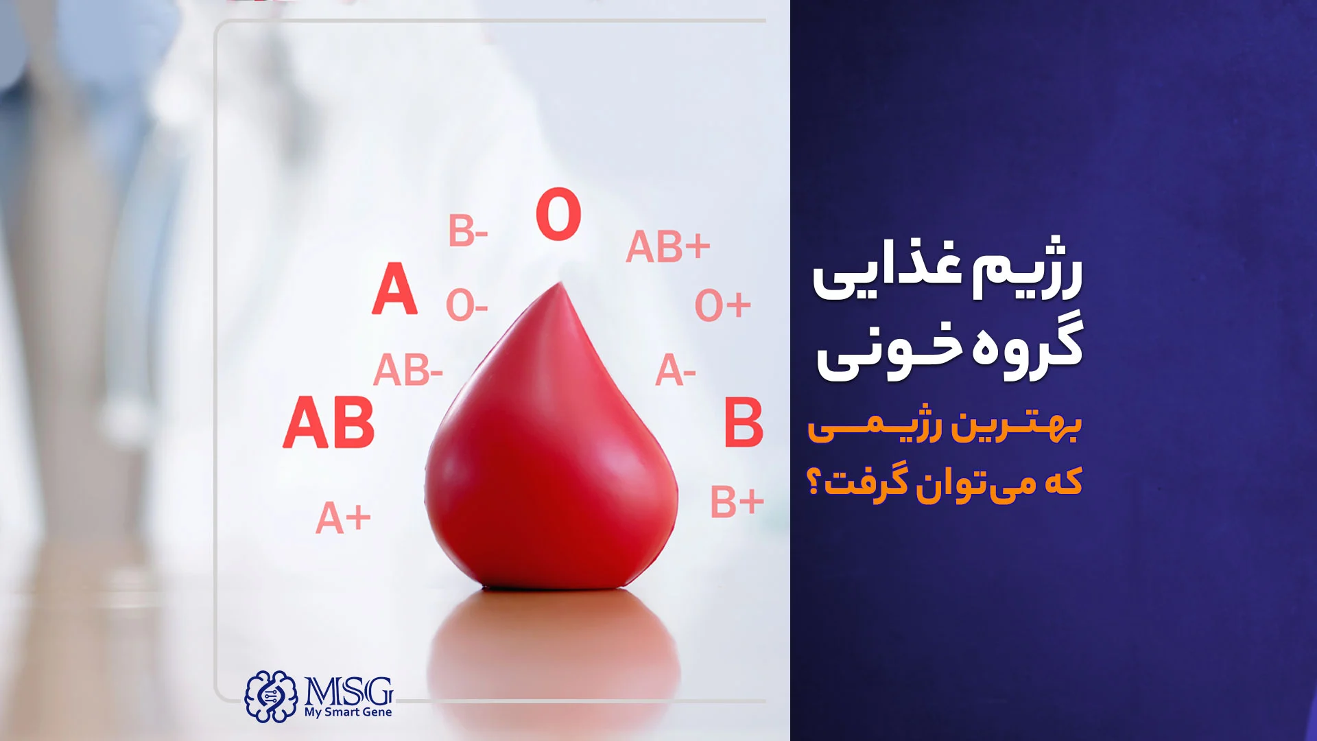 blood type diet